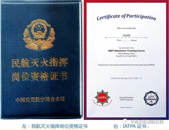 2019年度航空器真火實戰(zhàn)高級培訓班，開班！