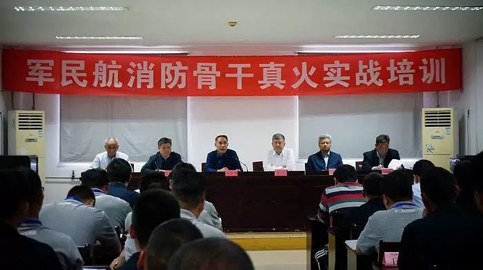 航科院舉辦首期軍民航消防骨干航空器真火實(shí)戰(zhàn)培訓(xùn)