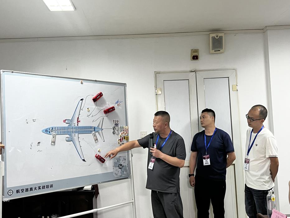 2023年第61期航空器真火實(shí)戰(zhàn)培訓(xùn)